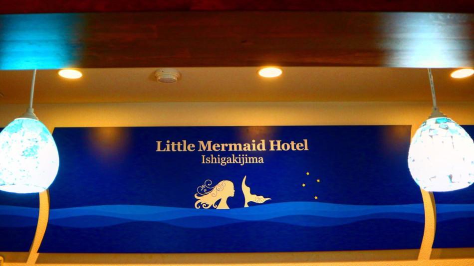 Little Mermaid Hotel Ishigakijima Ishigaki  Dış mekan fotoğraf