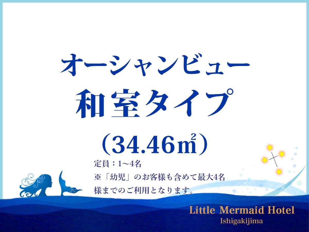 Little Mermaid Hotel Ishigakijima Ishigaki  Dış mekan fotoğraf